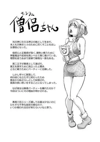 [Kon-Kit] Suki o Misetara Hamerarete [Digital]