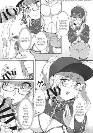 Omatase!! Chaldelivery