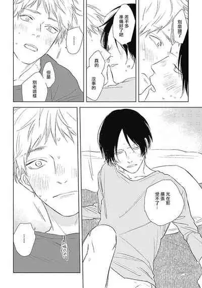 Mihanada Pectolite | 水色海纹石 Ch. 5