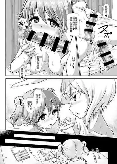 Futanarikko Angel Overkill