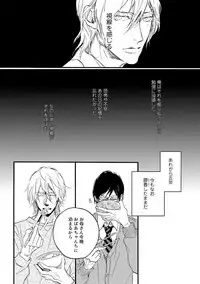 [Megu Iroha] Soukyoku