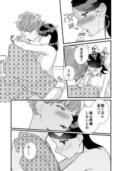 Kanojo to Onsen Ryokou