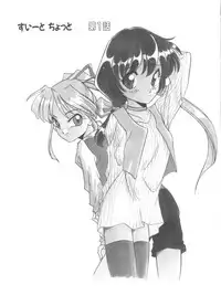 [Araki Akira] Sweet Chotto