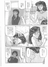 [Masakado Tsukasa] Yurameku Chisana