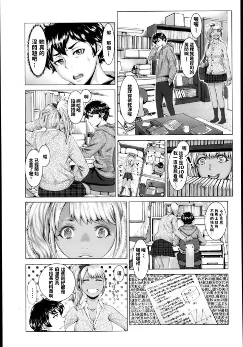 gkkmjk - Gal Katekyo Maji Kawaii