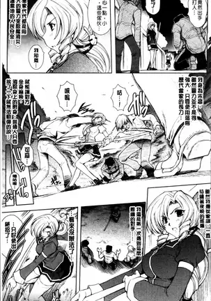 凌乱百花 ~月篠少女慚魔伝~