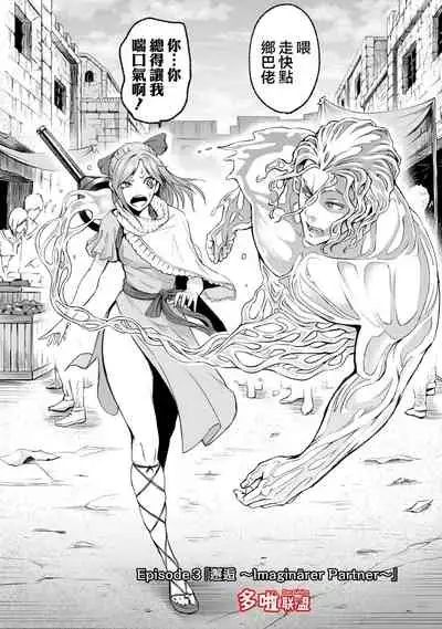 蔷薇园传奇 01-09 Chinese