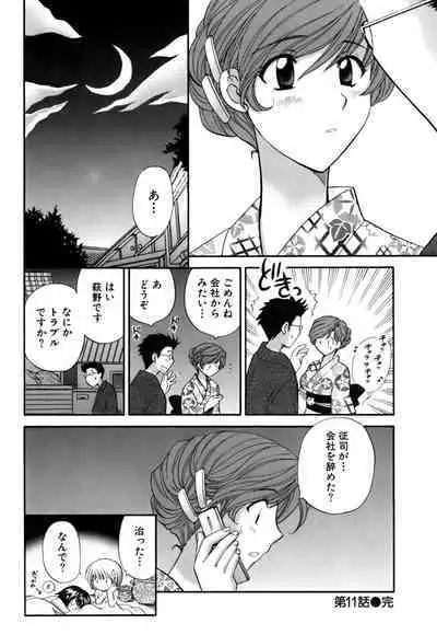 Halftime Lovers Vol. 2