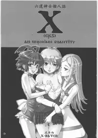 (C71) [Rikudoukan (Rikudou Koushi)] X (Various)