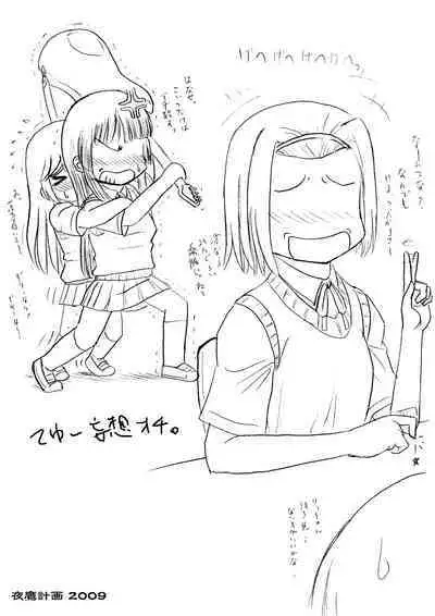 [Nighthawk Project] J-T-ON! (K-ON!) [Digital] [Decensored]