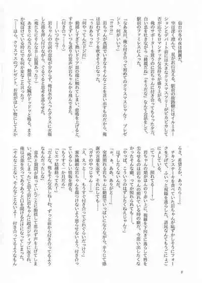 bokunosokimihashiranai