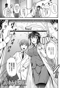 [Kanno Takashi] Megami Kansawa [Digital]