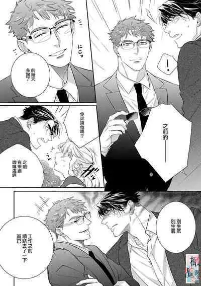 [sassa man] oni no hana sagasi~01-04｜鬼之花寻记~01-04话[中文] [橄榄汉化组]