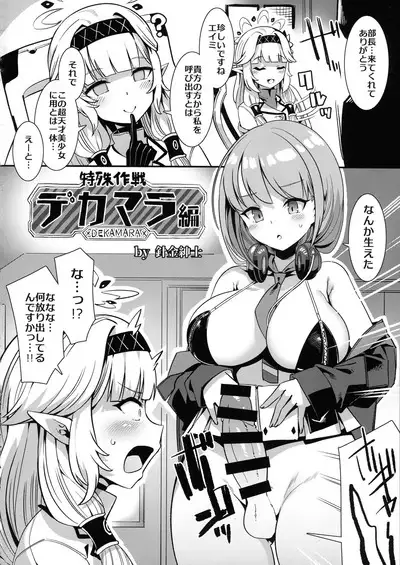 BlueArchive Futanari Anthology