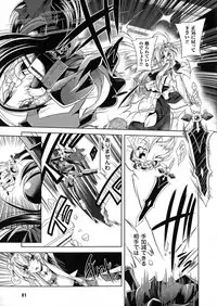 [Parfait] Maetsu Ni Ochita Oukoku ~Oujo Injoku~