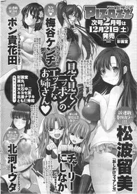 Action Pizazz 2014-01