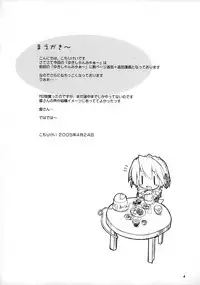 (CR37) [KEMOKOMOYA (Komori Kei)] Yuki-shan Myaa~ (Suigetsu) [English] [Spicaworks]