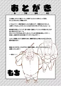 [Oyajiji Gumi (Various)] Futonatsu [Digital]