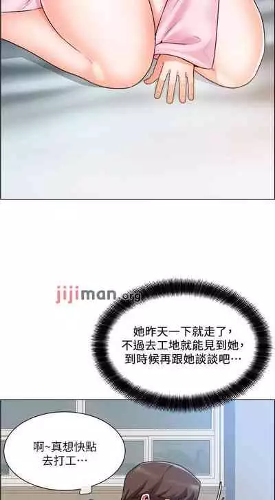 【周三连载】诚徵粗工（作者：豆沙&雲河尹） 第1~18话