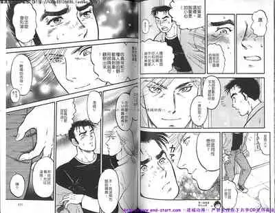 Kinniku Otoko vol.04