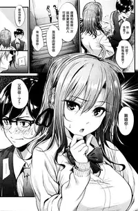 [Mikuni Mizuki] Akujo Kousatsu Ch. 1-3 [Chinese] [無邪気漢化組]