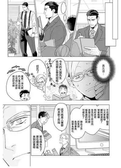 Henkutsu shosetsuka wa koi ni irodzuku |别扭作家的秋色恋情
