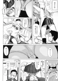 [Oomori Harusame] Kanako to Ojisan