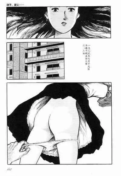 Love Letter from Kanata