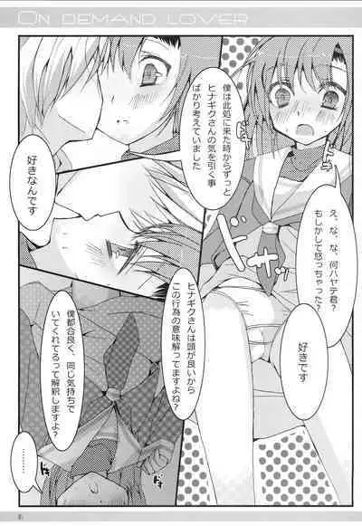 ON DEMAND LOVER