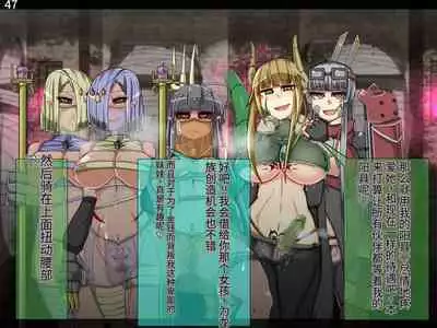 魔物化堕落前線（机翻）