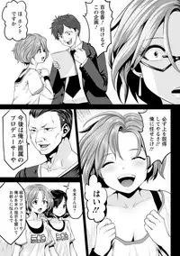 [Souryuu] Idol Cum! [Digital]