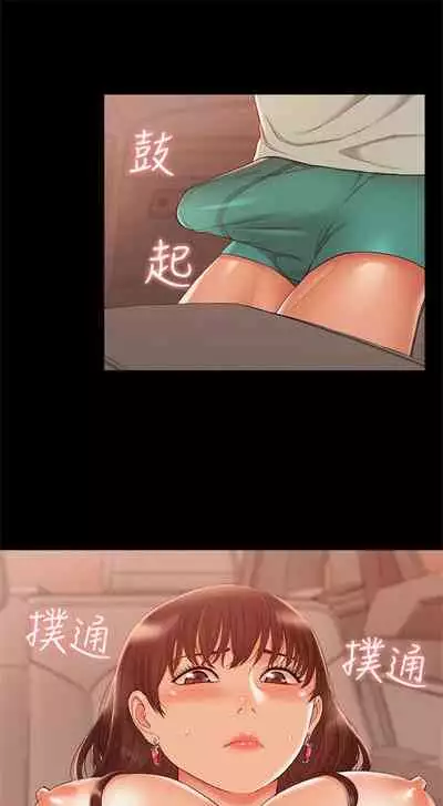 （週4）難言之隱 1-23 中文翻譯（更新中）