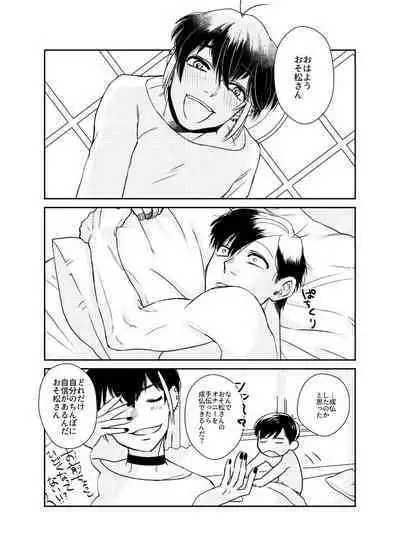 Namae o Tsukeru Nara