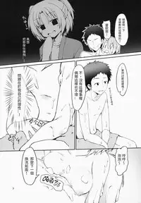 (C85) [Mayorice Suishou Iinkai (Dodomeiro Mayonnaise)] Fuyu Mo Nekosaki. [Chinese] [葡萄糖個人漢化]