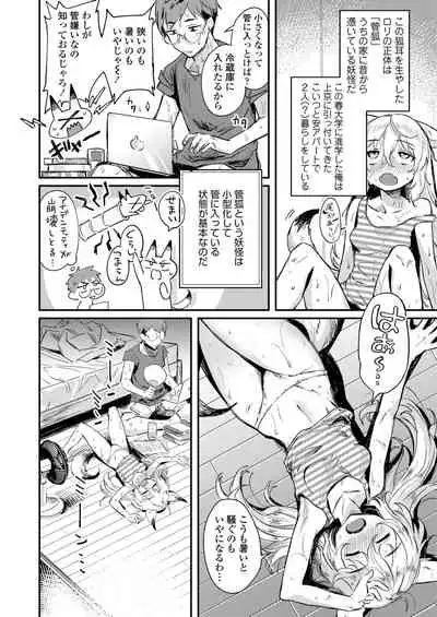 Towako Kyuu [Digital]