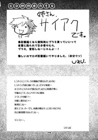 (C68) [UGEMAN (Ugeppa)] -RX- (Eureka Seven) [English] [ATF]
