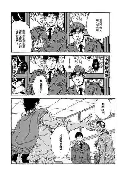 Boku ga Kimi o Korosu made | 直到将你杀死 Ch. 1-8