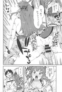 (C93) [Jikomanzoku (Akitsuki Itsuki)] Koutetsu Majou no Setsunai Kyousei (Fate/Grand Order)