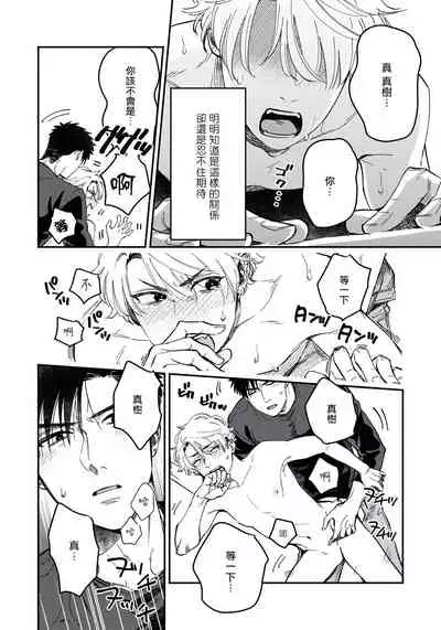 [Matsushita Yuuki] Kokomade Yarutoha Kiitenai! |之前可没听说要做到这个份上啊！ 1-3 [Chinese] [拾荒者汉化组] [Digital]