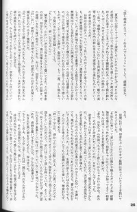 [CUT A DASH!! (Mitsumi Misato)] Kizuna (Kizuato)