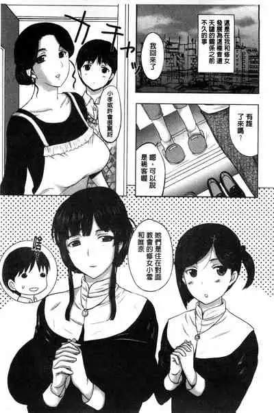 Pakopako Shichau | 啪滋啪滋的被幹了