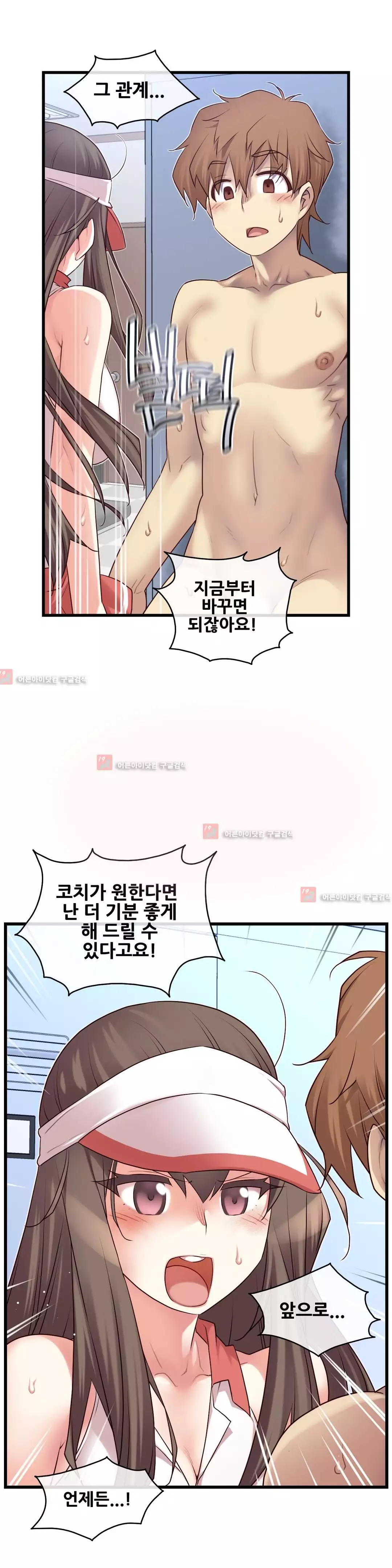 Master in My Dreams Ch.90-130