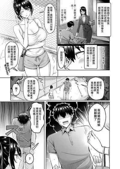 Yoi Hana wa Ato Kara | 艷花晚開