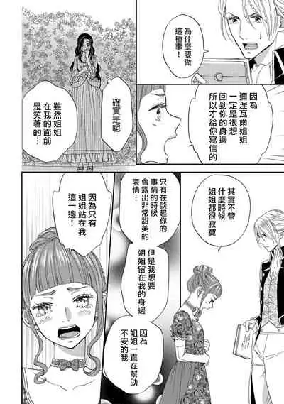 孤僻公爵恋上年轻新妻 1-5 完结 [拾荒者汉化组]