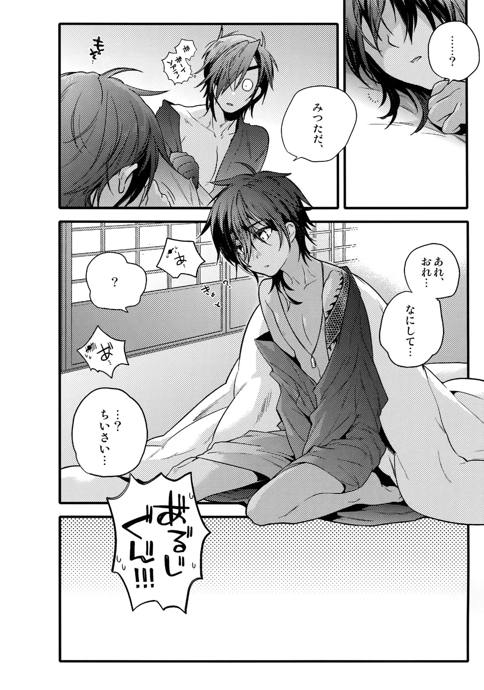 Hanatsudzuri - Ichi -