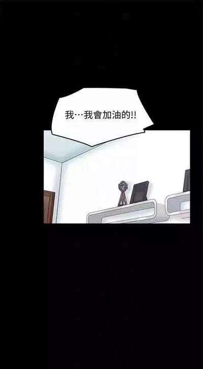 （周1）家教老师 1-16 中文翻译 （更新中）