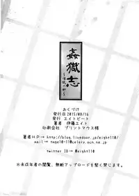 (C88) [Eight Beat (Itou Eight)] Kangokushi Saiminnokei | Total Prison Hypnosis Plan (Prison School) [English] {doujin-moe.us}