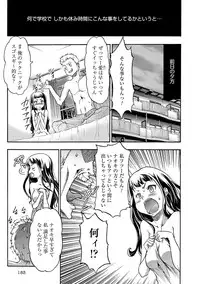 [Kouzuki Rio] Injoku Mentalism [Digital]