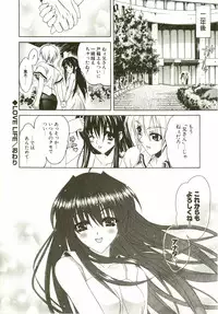 [Lapis Lazuli] Loving!