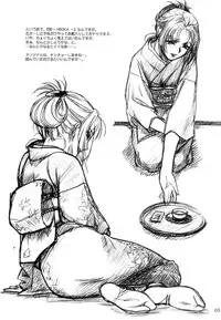 [Mekongdelta and Deltaforce] Next "C" Vol. 4 (Fate/stay night, Mai-Hime)